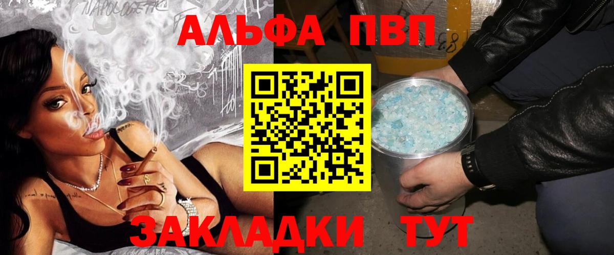 Alfa_PVP мука Кизилюрт