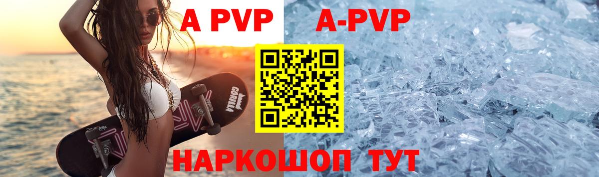 Alpha-PVP мука  А ПВП СК КРИС  APVP  Кизилюрт  А ПВП СК  Вход с VPN 