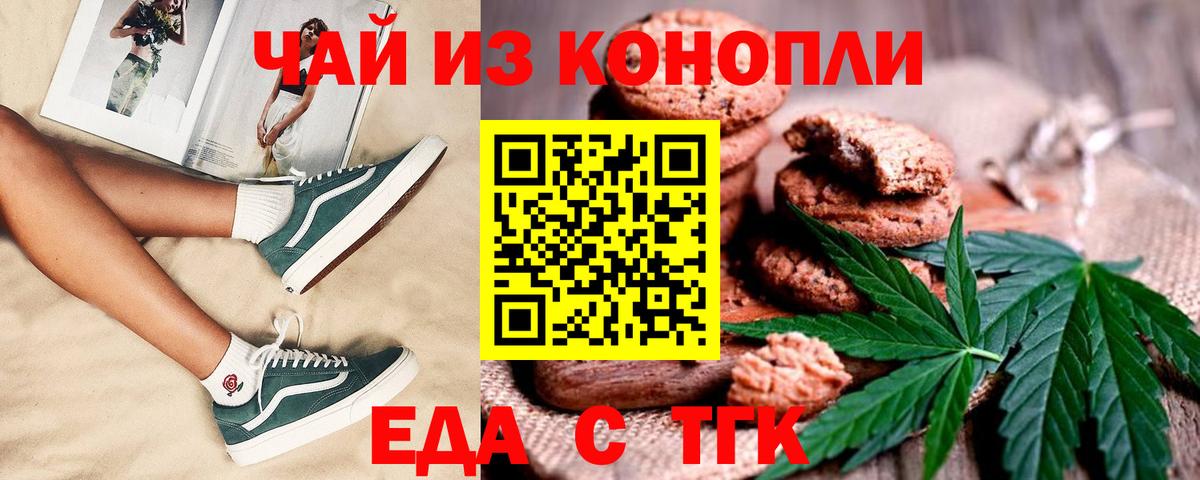 Canna-Cookies марихуана Кизилюрт