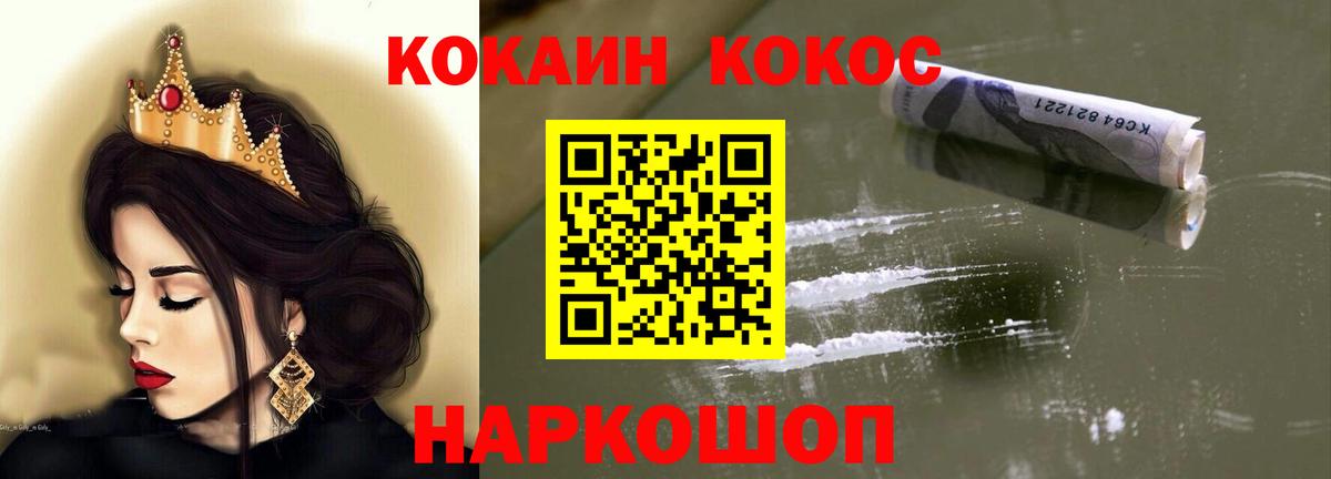Cocaine Fish Scale  Кокаин Columbia  Кизилюрт  Вход с VPN 