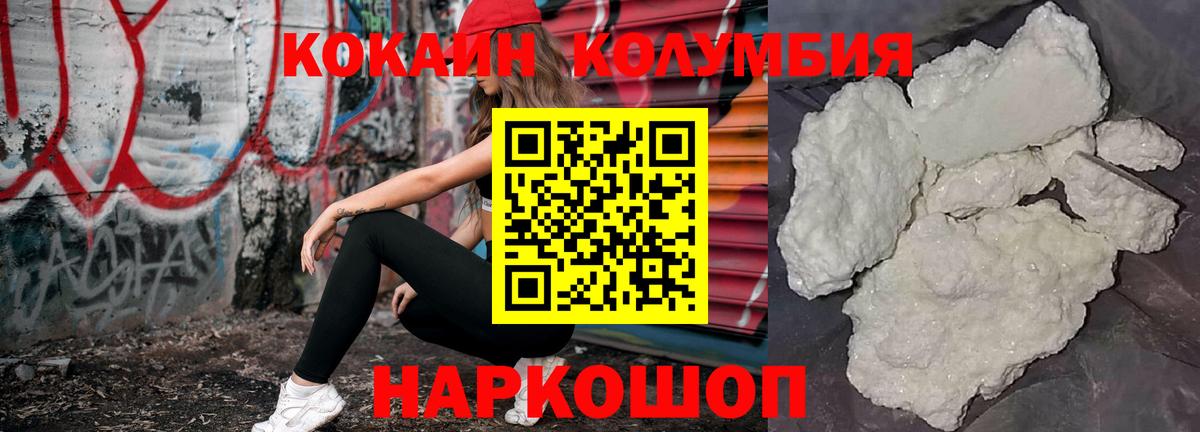 COCAIN Эквадор Кизилюрт