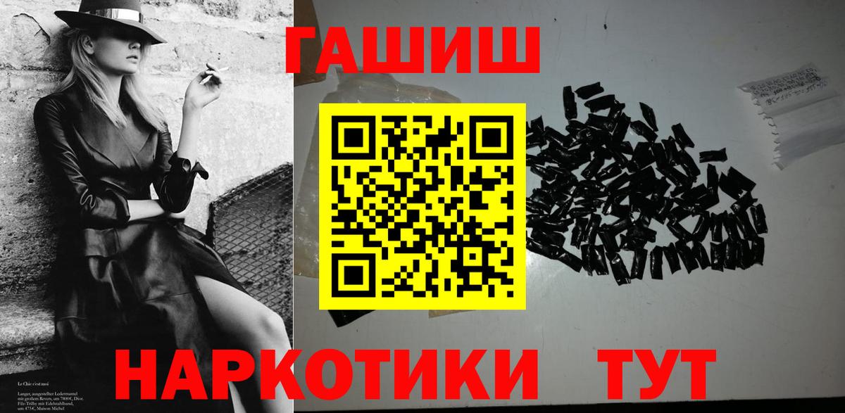 ГАШ гашик Кизилюрт