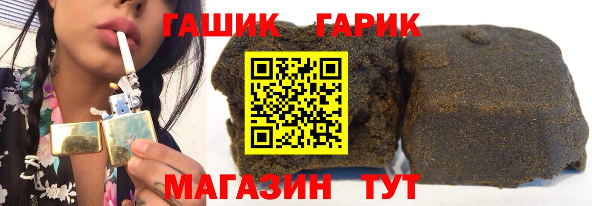 наркотики  Вход с VPN  ГАШ убойный  Кизилюрт  ГАШИШ 40% ТГК 