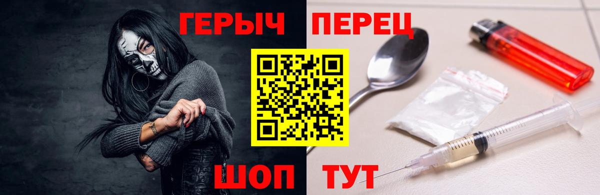 ГЕРОИН герыч  Вход с VPN  Кизилюрт 