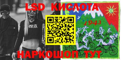 марки lsd Берёзовский