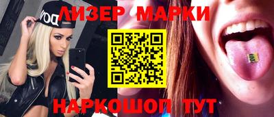 марки lsd Берёзовский