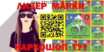 марки lsd Берёзовский