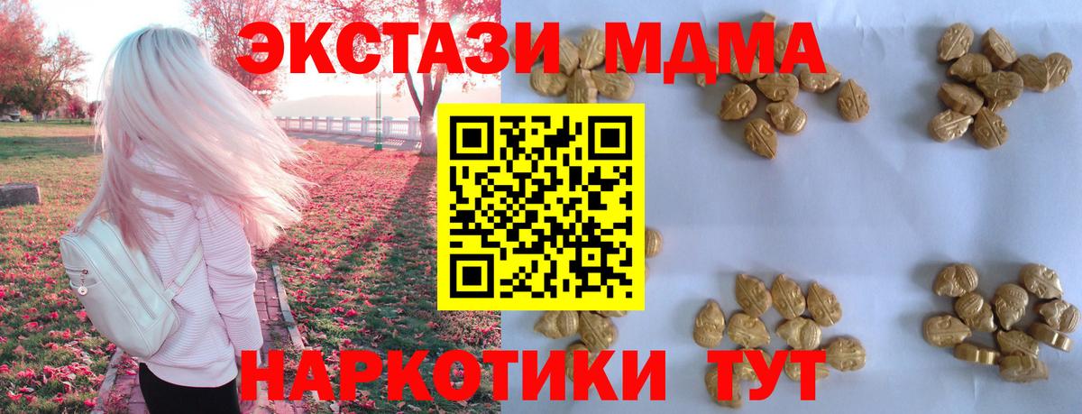 МДМА VHQ  MDMA Molly  MDMA  Кизилюрт  Вход с VPN 