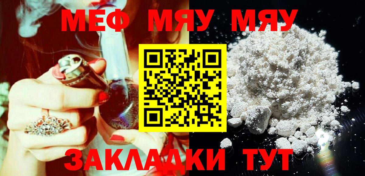 Мефедрон мука Кизилюрт