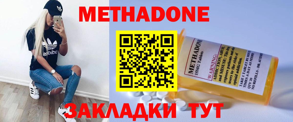МЕТАДОН VHQ  Вход с VPN  Метадон methadone  Кизилюрт 