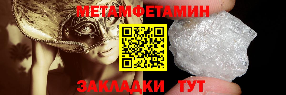 МЕТАМФЕТАМИН пудра  Вход с VPN  Кизилюрт  МЕТАМФЕТАМИН пудра 