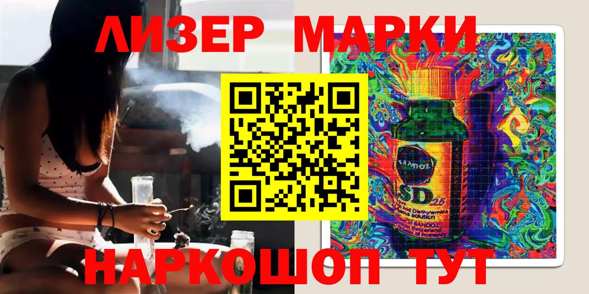 Наркотические марки 1,5мг Кизилюрт