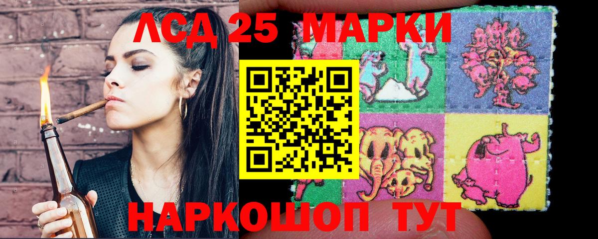 Марки 25I-NBOMe 1500мкг  Вход с VPN  Марки 25I-NBOMe 1500мкг  Кизилюрт 